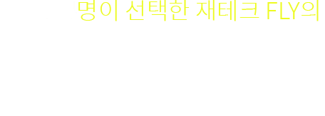 70,822명이 선택한 재테크 Fly의 연령대별재테크 포트폴리오를 요청해보세요