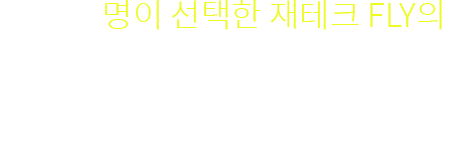 61,336명이 선택한 재테크 FLY의 목 적 별 재 테 크 포트폴리오를 요청해보세요